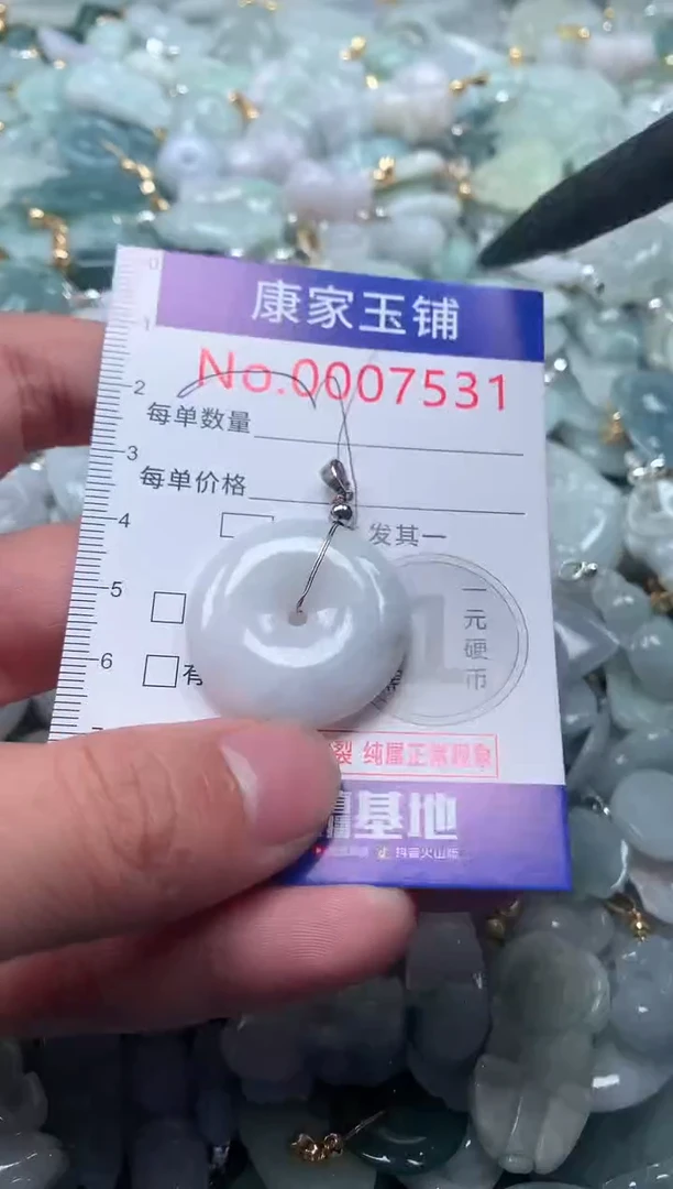 【闪购商品】翡翠吊坠(不含链)未镶嵌7531