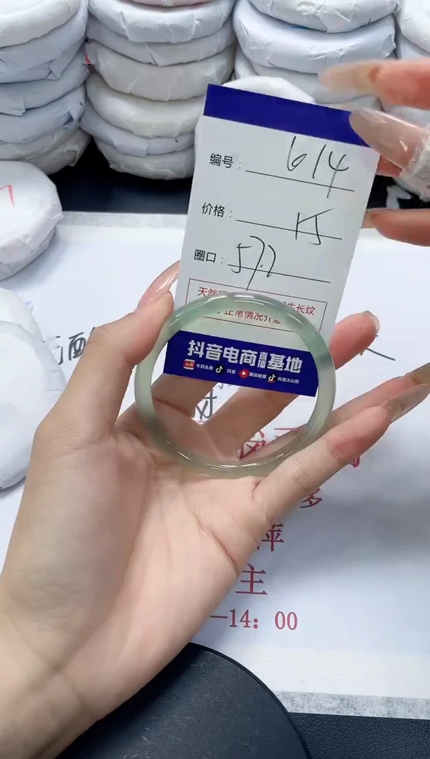 未镶嵌手镯玛瑙/玉髓614