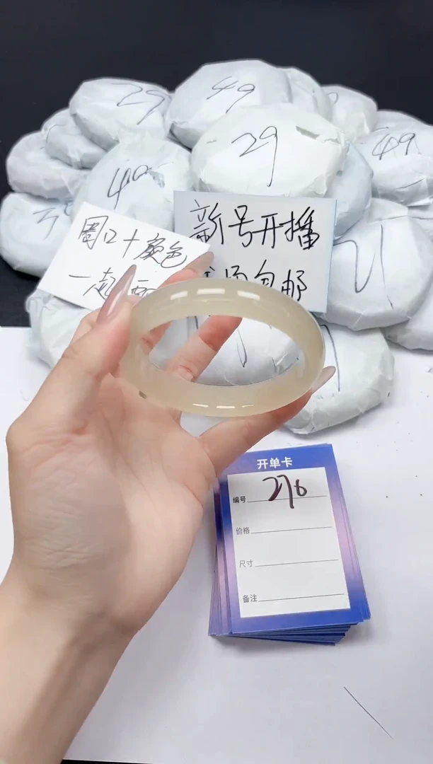 未镶嵌手镯石英质玉270/63