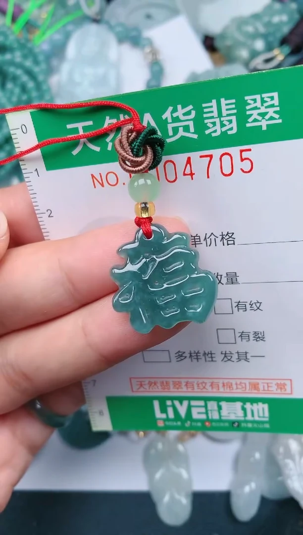 颈饰未镶嵌翡翠.0004705