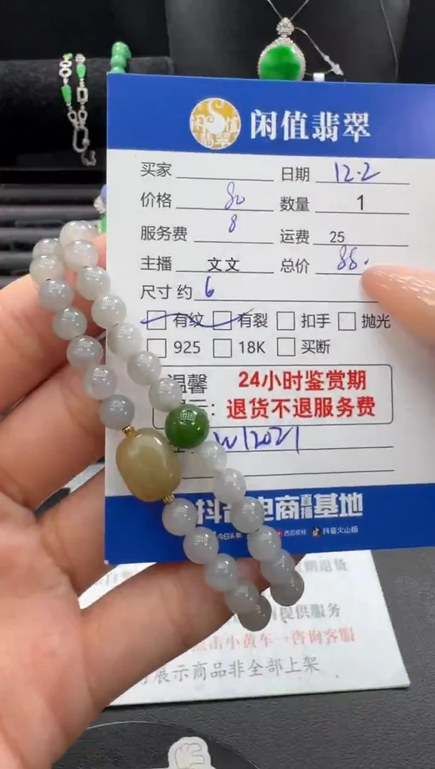 未镶嵌手串和田玉和田玉珠串