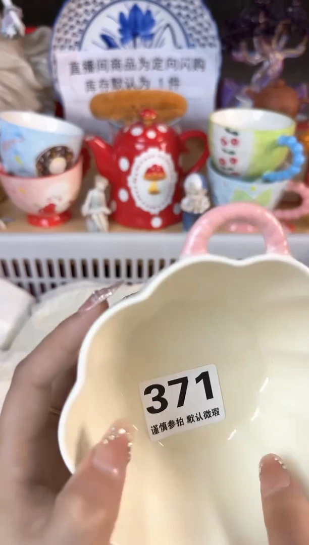 瓷片371默认微瑕15包邮库存1件