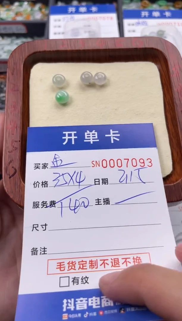 【闪购商品】翡翠颈饰未镶嵌00007093
