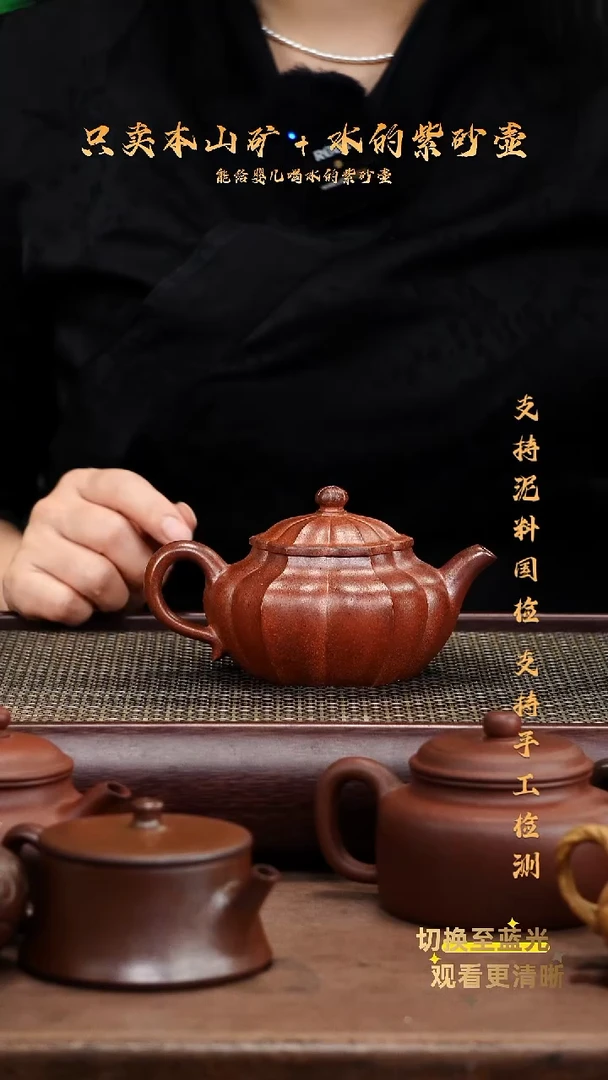 茶壶紫砂原矿柴烧 黑墩头筋纹菱花壶