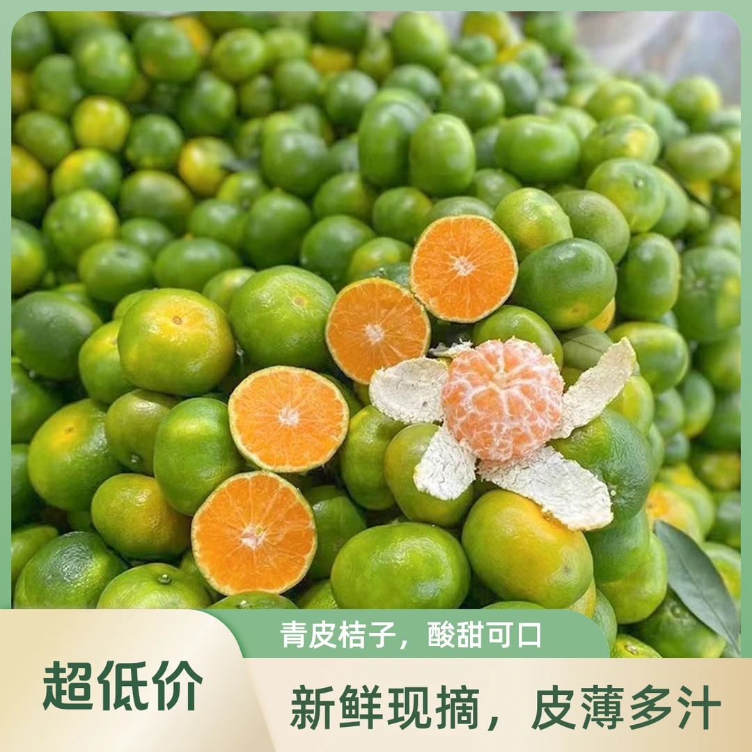 宜昌现摘无籽桔子蜜桔新鲜应季酸甜口水果青黄皮酸甜多汁5斤包邮