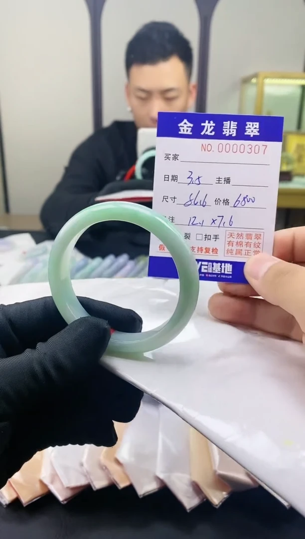 【闪购商品】翡翠手镯未镶嵌