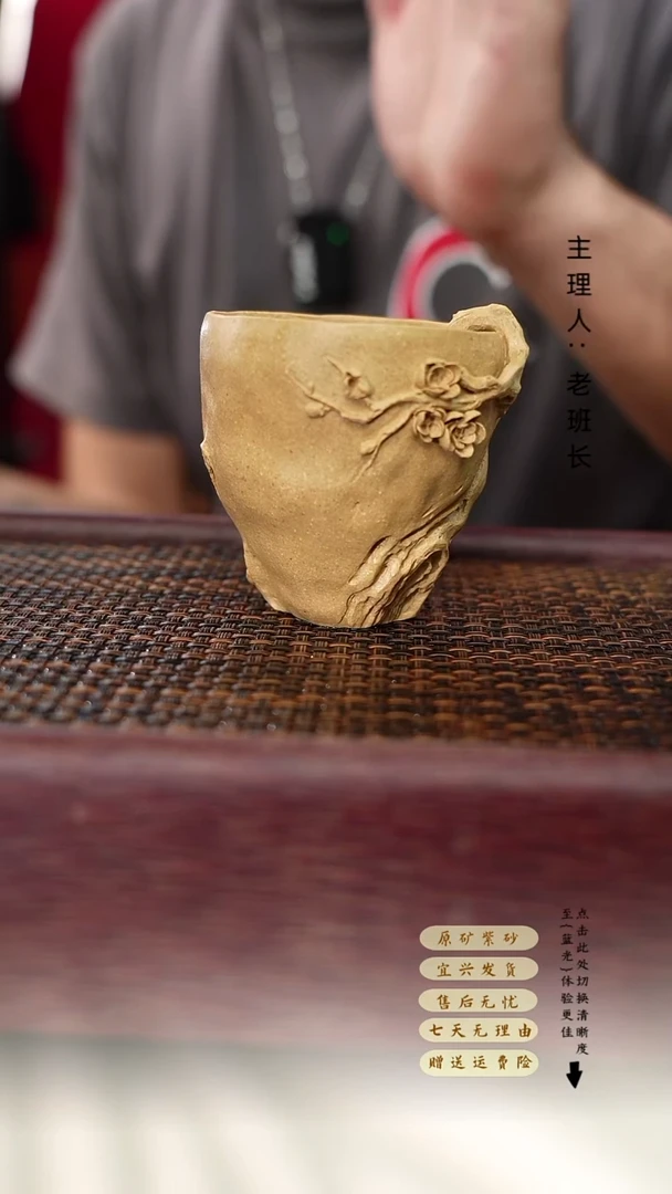 茶壶紫砂繁花 杯