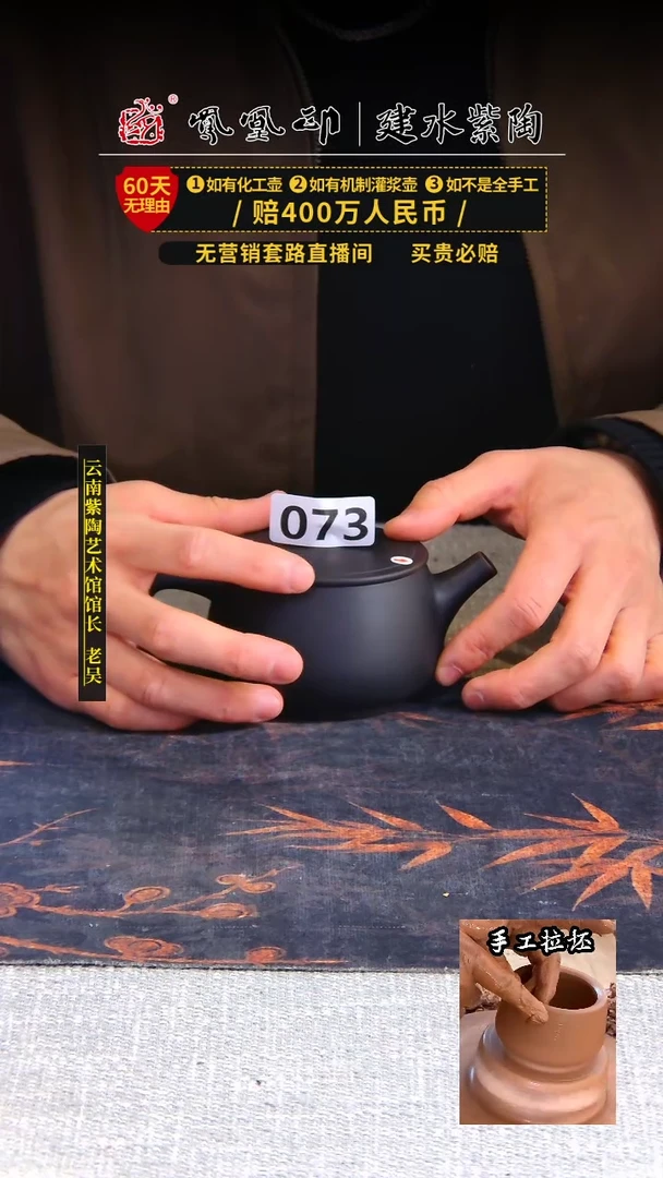 【闪购商品】壶凤凰印建水紫陶壶微瑕/B073