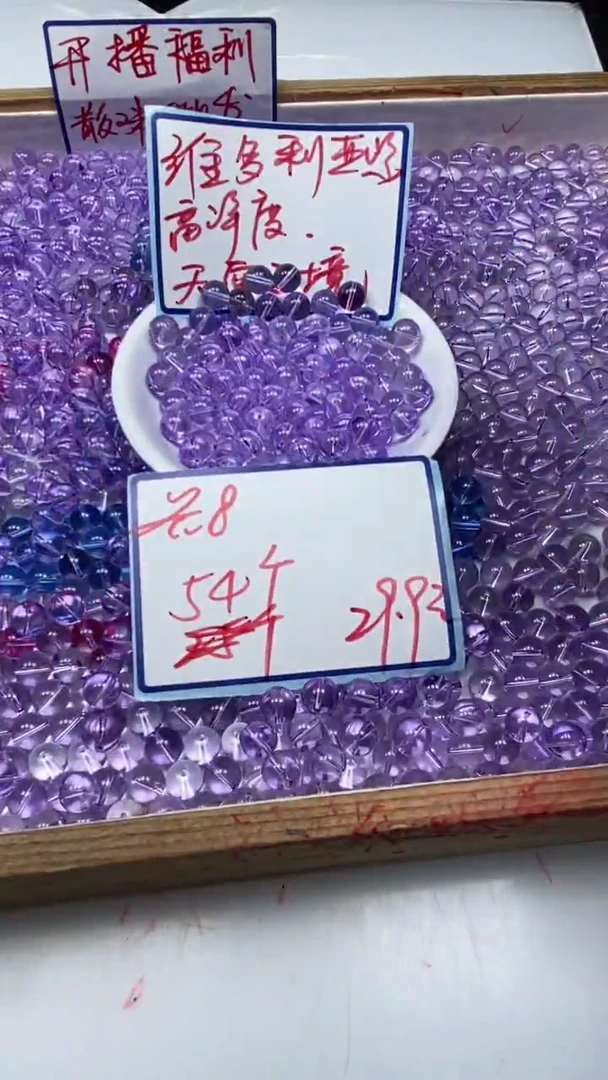 水晶珠宝半成品未镶嵌M690 维多利亚8mm54个29.9元