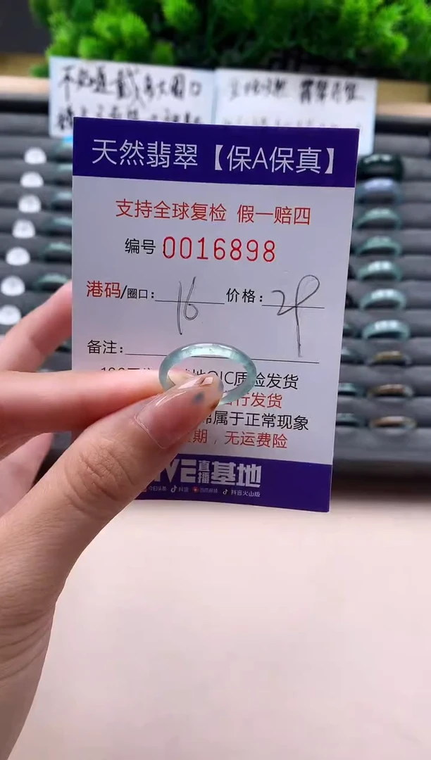 未镶嵌戒指翡翠天然  16898