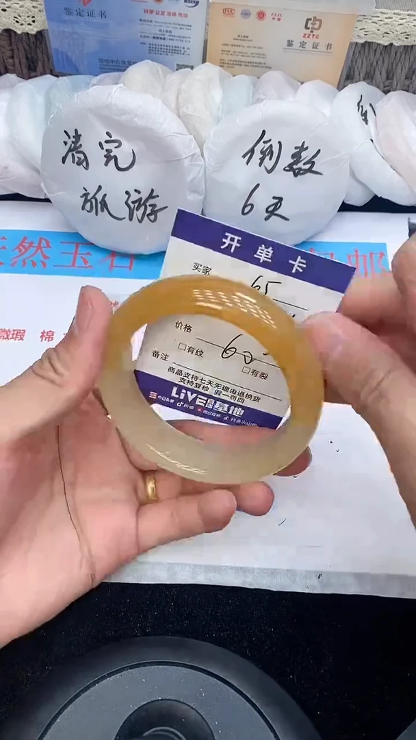 石英质玉手镯未镶嵌65