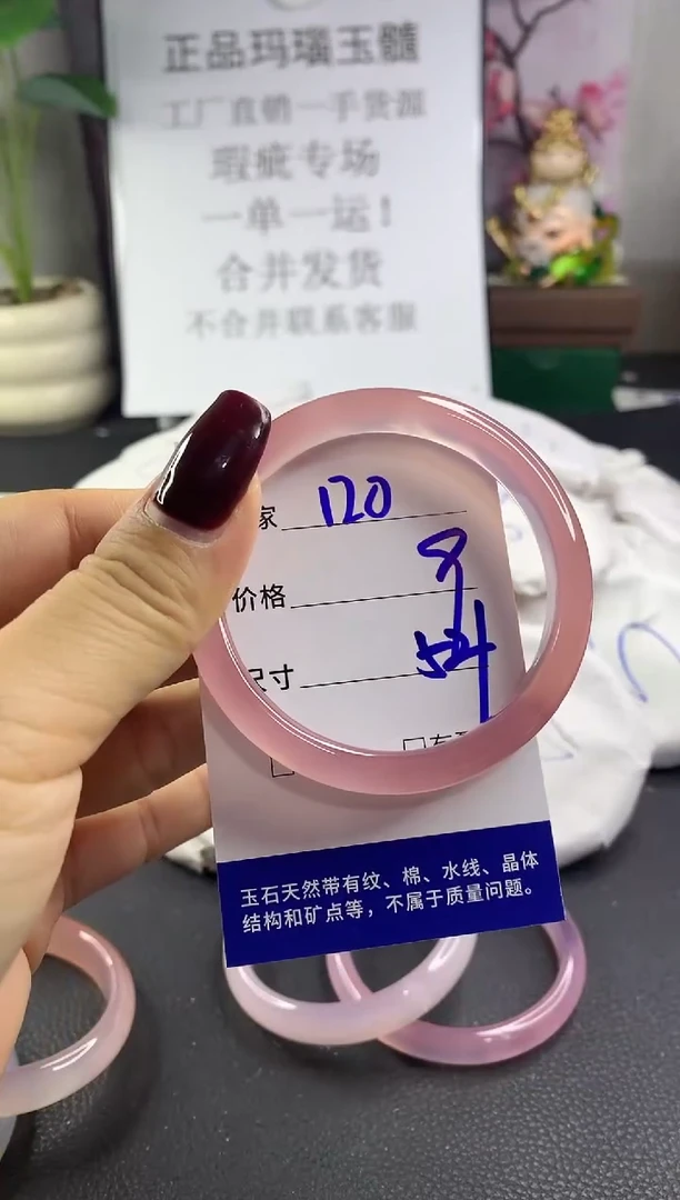 手镯玛瑙/玉髓未镶嵌120