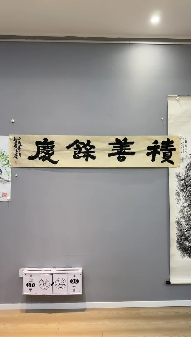 【闪购商品】书法钮震江老师书法作品