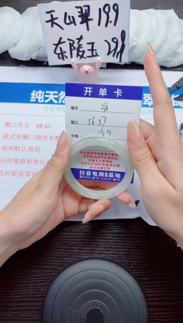 石英质玉手镯未镶嵌A38-56.57