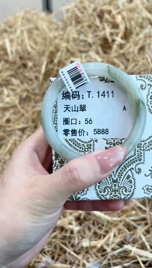 未镶嵌手镯石英质玉T.1411