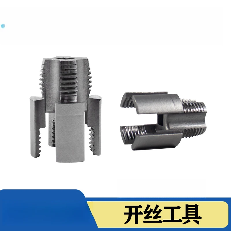 四分内外丝一体式开丝器长接杆电动内外一体水管pvc管开丝器工具