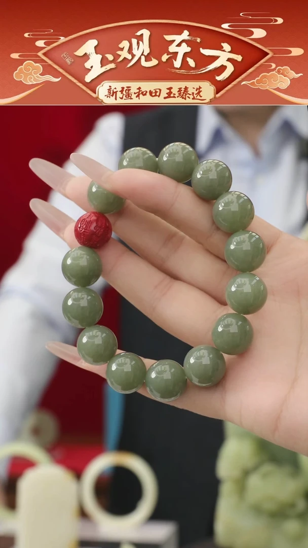 未镶嵌和田玉挂件闪购绿根1390手串尺寸约13mm