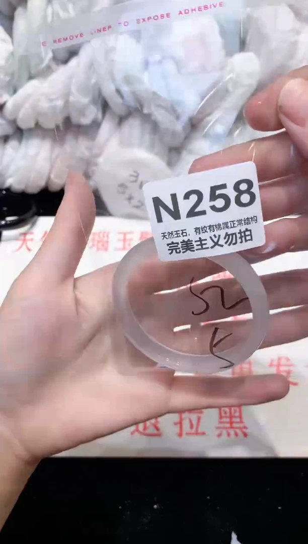 手镯玛瑙/玉髓未镶嵌52