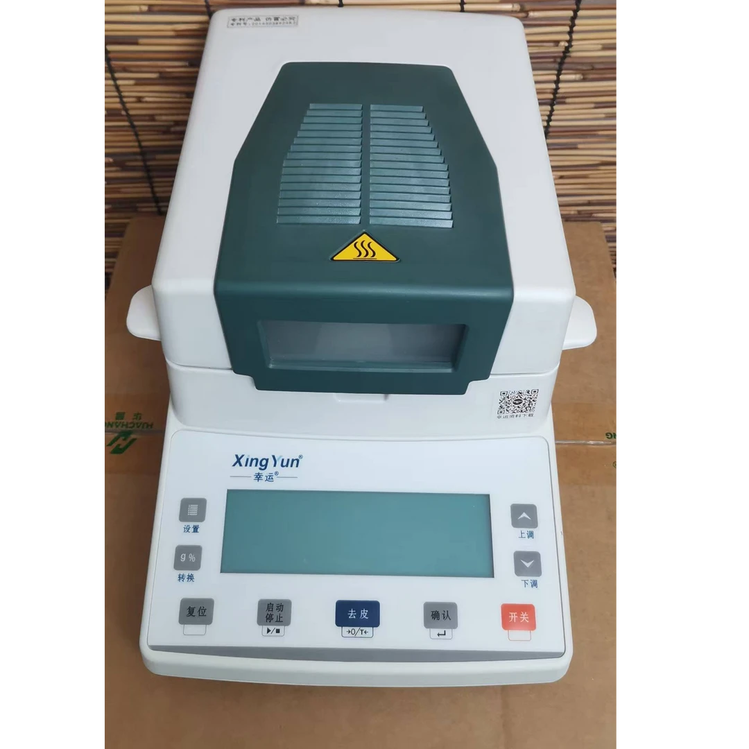 卤素快速水分测定仪功能工作测量温度