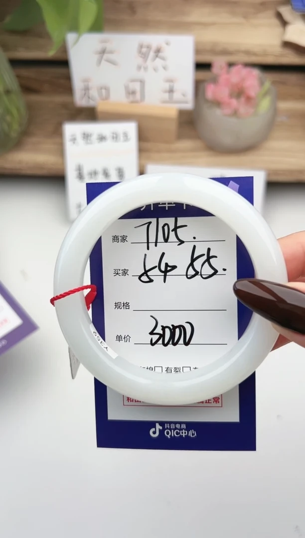 未镶嵌手镯和田玉微色差T105