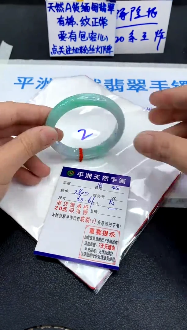未镶嵌手镯翡翠1