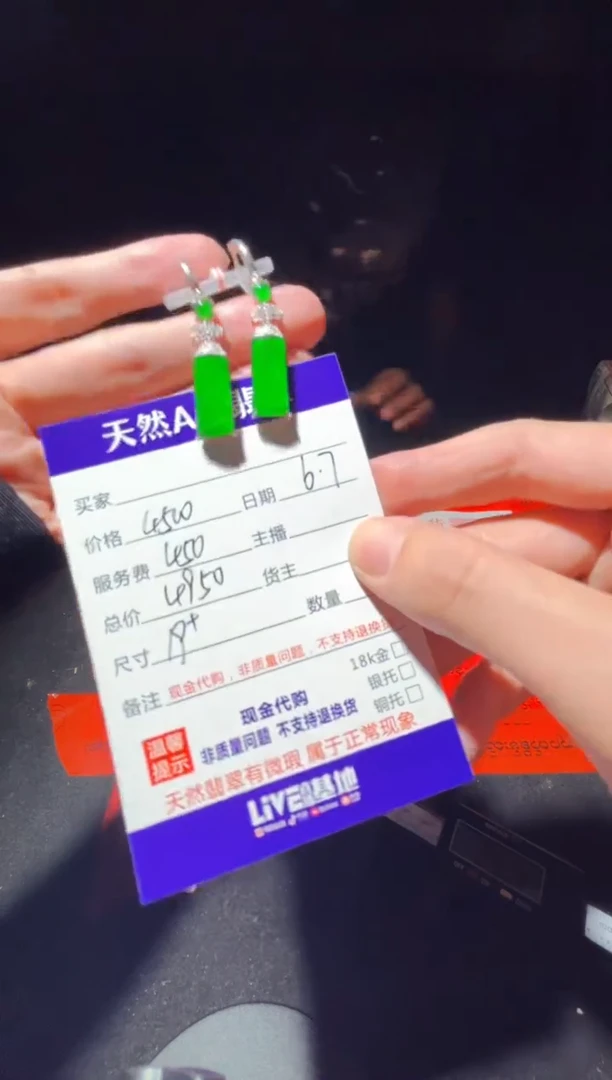 定制翡翠未镶嵌0164065962