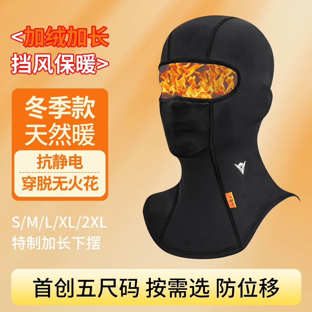 小摩人保暖头套秋冬季骑行摩托车抓绒全脸防风保暖滑雪面罩男女