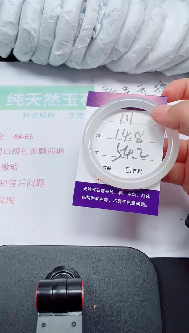 石英质玉手镯未镶嵌111-54/55