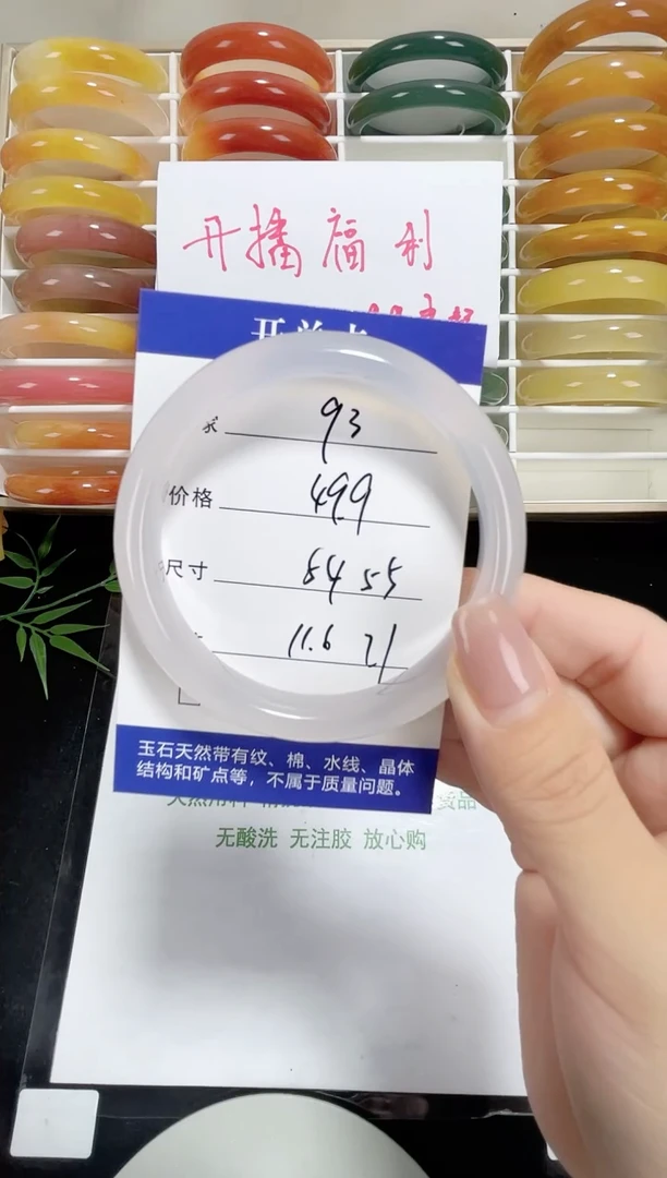 未镶嵌玛瑙玛瑙/玉髓093 54，55