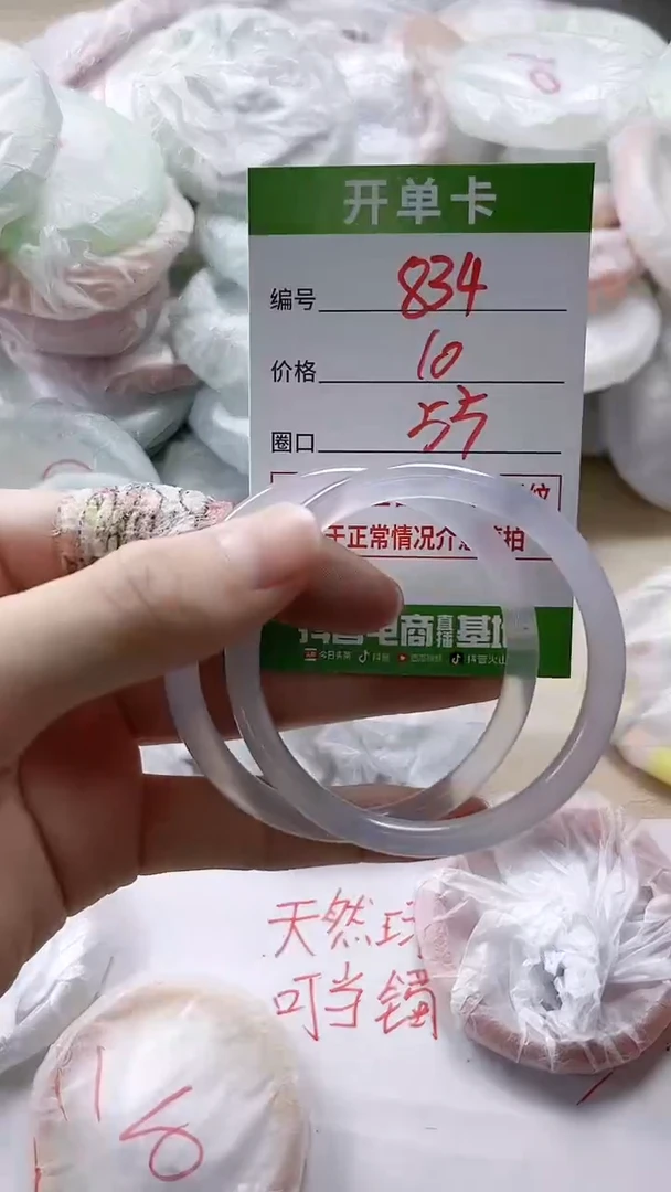 【闪购商品】玛瑙/玉髓手镯未镶嵌834