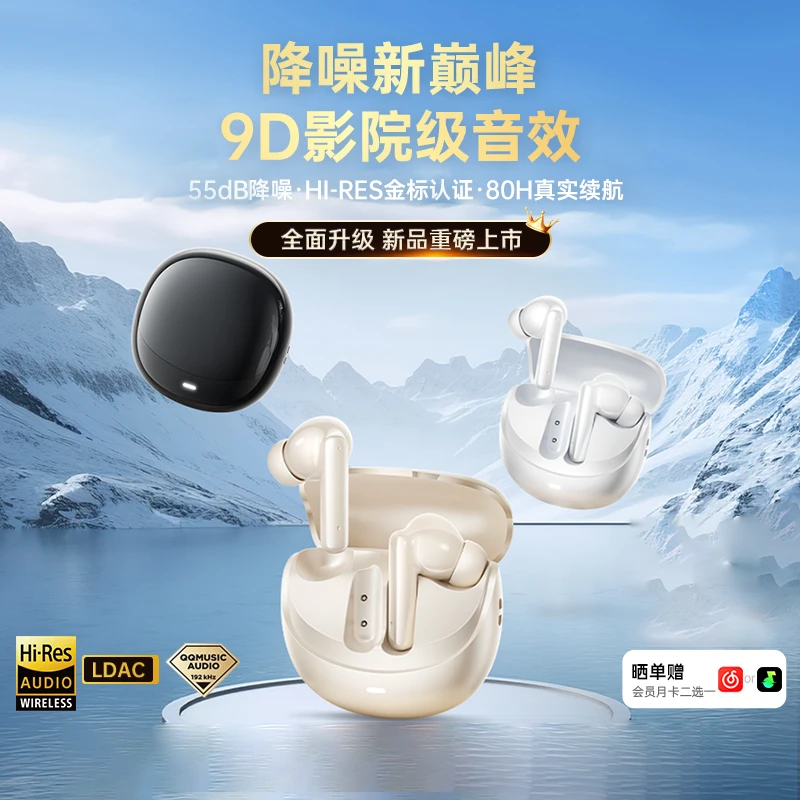金运N5 ANC 蓝牙耳机无线耳机主动降噪入耳式高音质超长续航