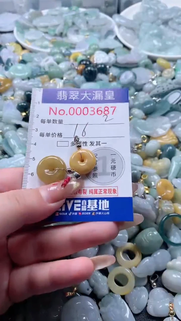 【闪购商品】翡翠吊坠(不含链)未镶嵌3687