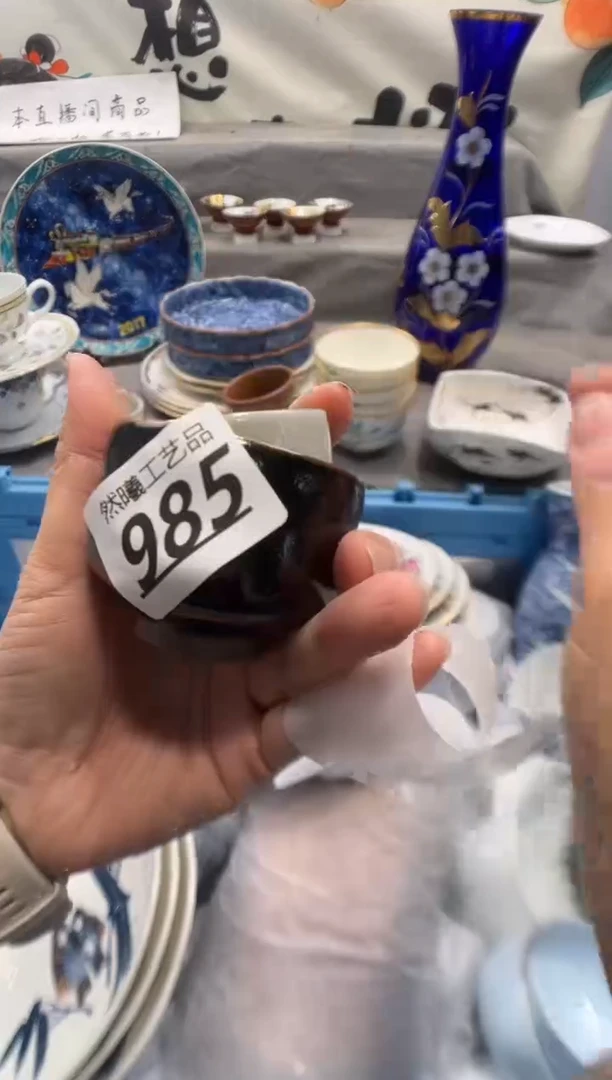 瓷片A****生985