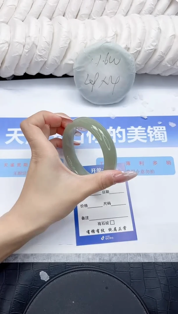未镶嵌手镯石英质玉220-62.2