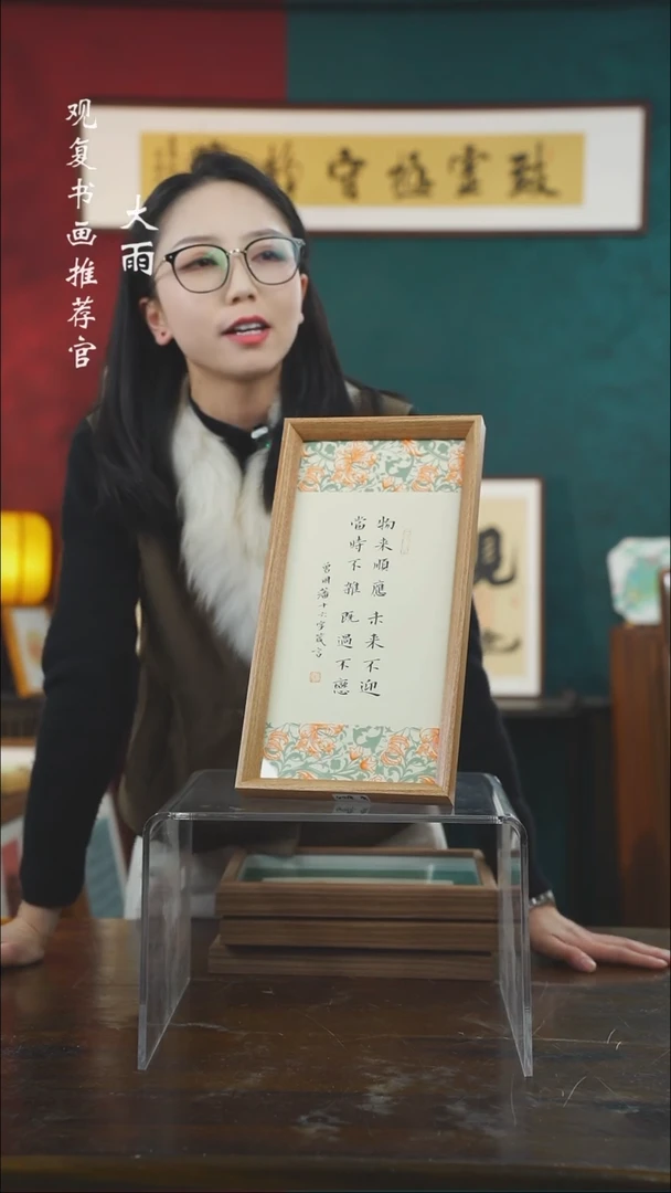 【闪购商品】书法张勇建-物来顺应-长款小摆台作品