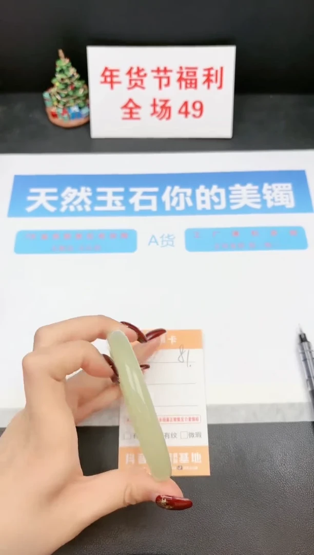 【闪购商品】石英质玉手镯未镶嵌81