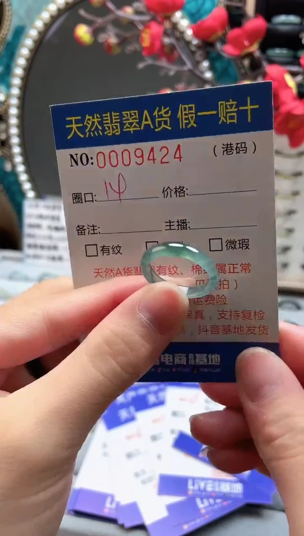 【闪购商品】翡翠戒指未镶嵌翡翠戒指9424