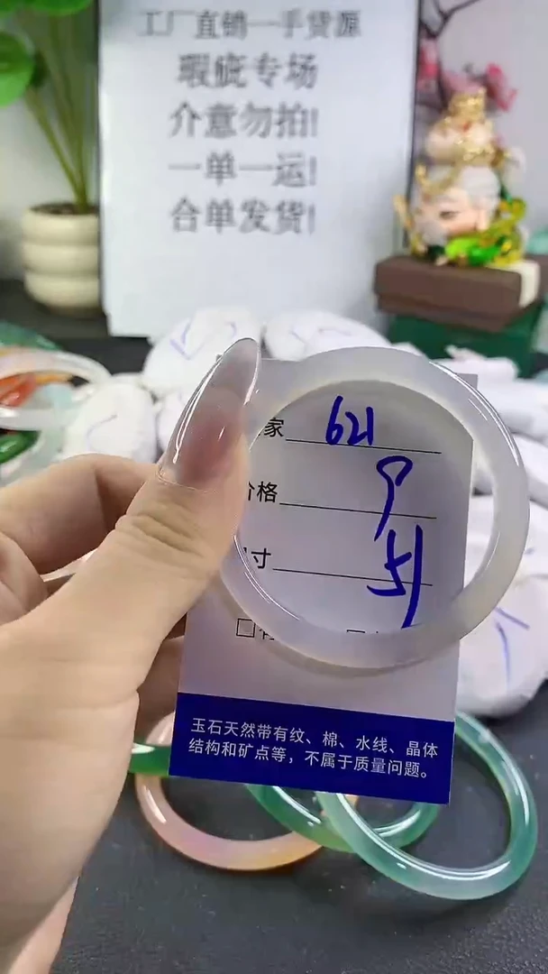 手镯玛瑙/玉髓未镶嵌621