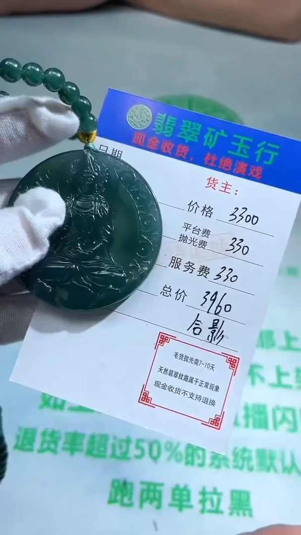 未镶嵌定制翡翠小**2-毛货-不退不换-