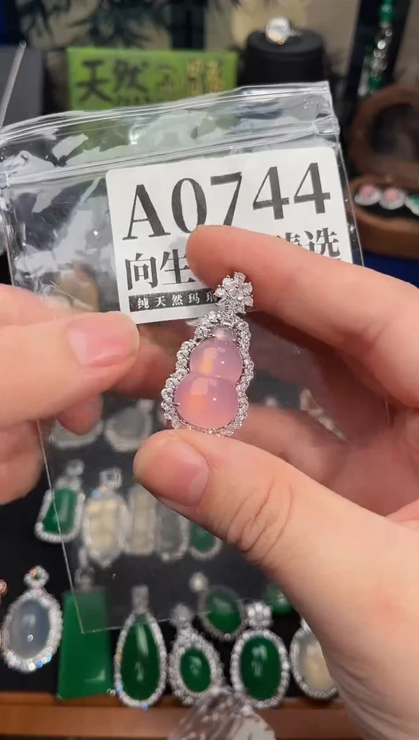 合金吊坠(赠链)玛瑙/玉髓744号