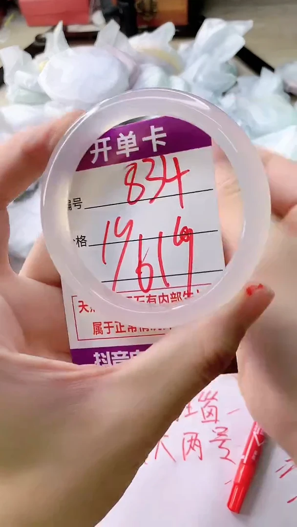 手镯玛瑙/玉髓未镶嵌834ZB61