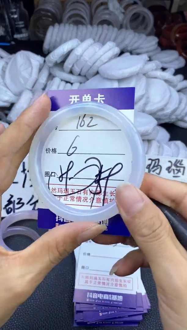 玛瑙/玉髓手镯未镶嵌162