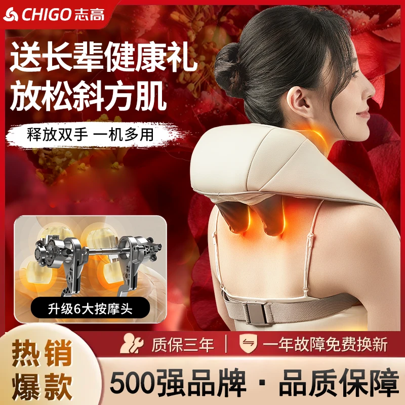 志高多功能按摩披肩家用肩颈颈椎按摩仪揉捏夹肩颈部斜方肌按摩器