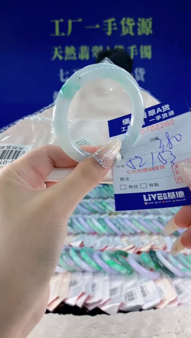 未镶嵌手镯翡翠60