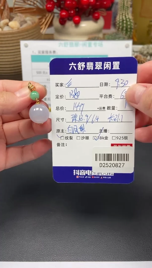 颈饰18K金镶嵌翡翠?**。D2520827
