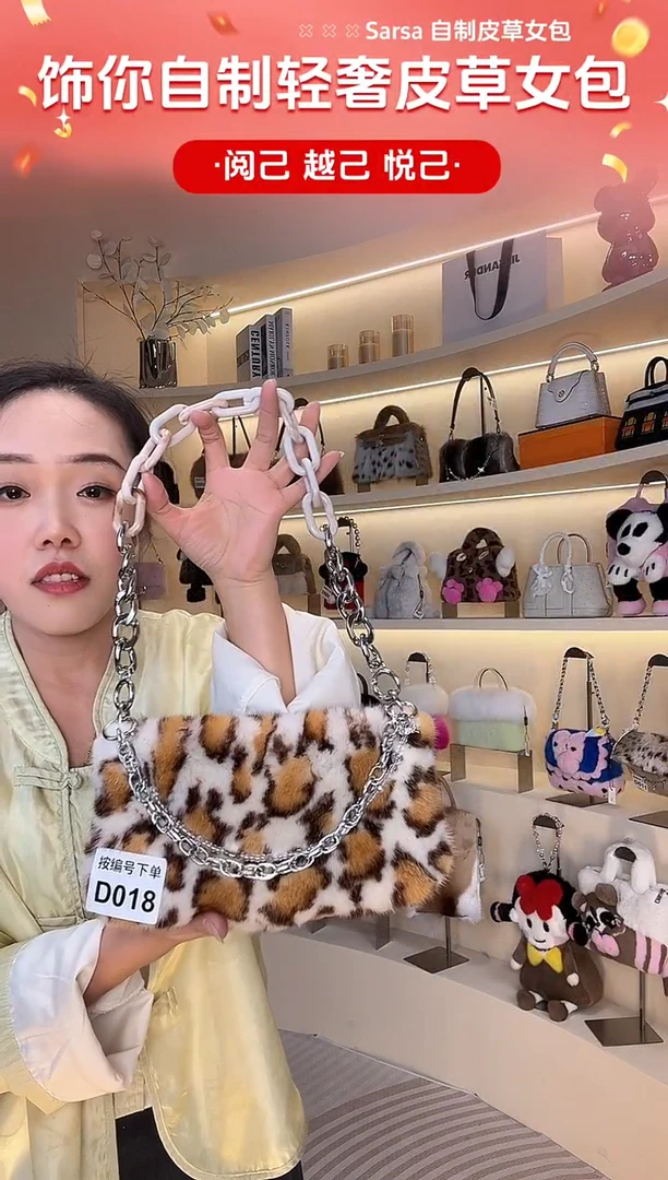 水貂毛【闪购商品】女包D018