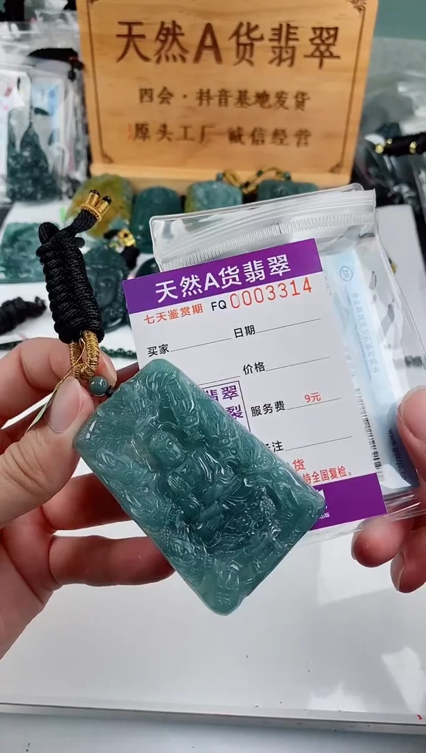 颈饰未镶嵌翡翠