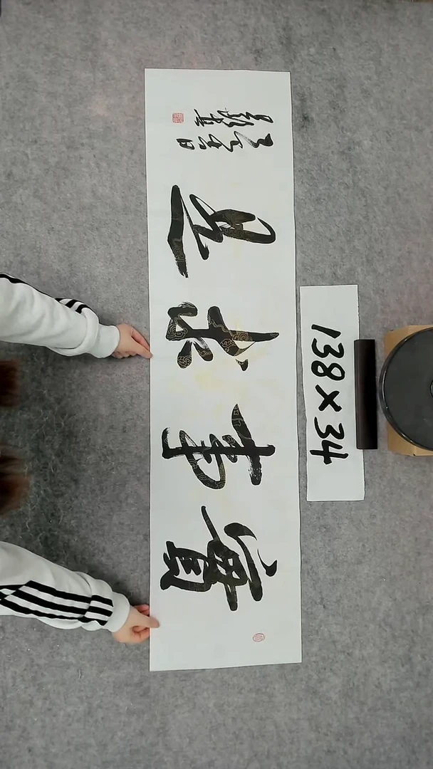 书法吕老师书法作品