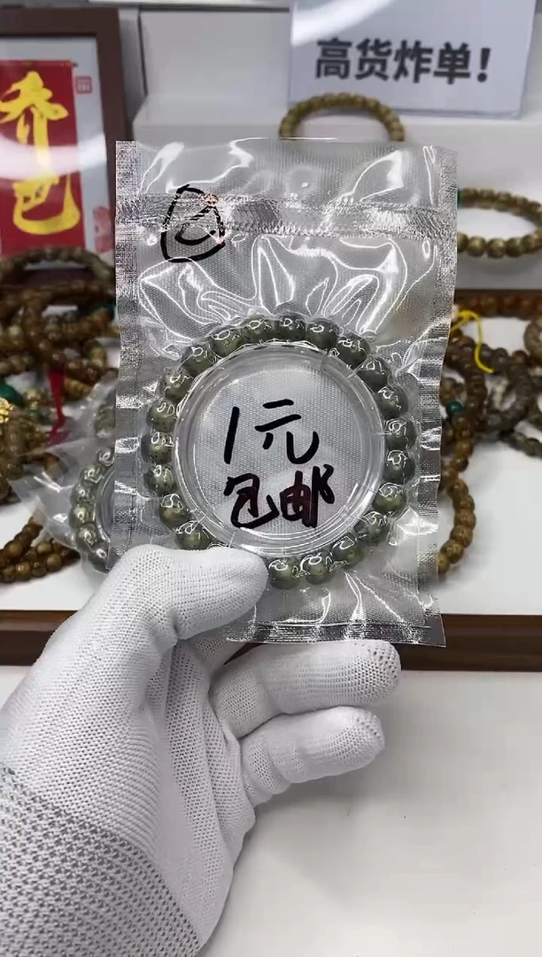 星月菩提手串开场 222222222