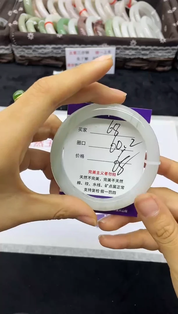 未镶嵌手镯石英质玉68